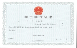 学士学位